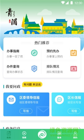 綠色青浦