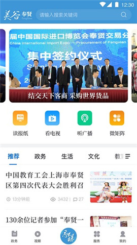 美谷奉賢