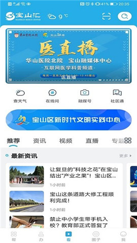 寶山匯