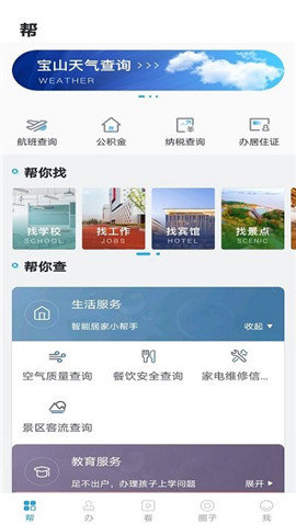 寶山匯截圖欣賞