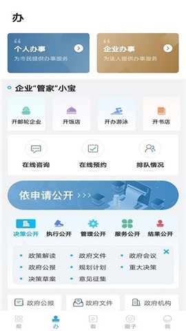 寶山匯截圖欣賞