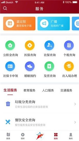 上海嘉定截圖欣賞