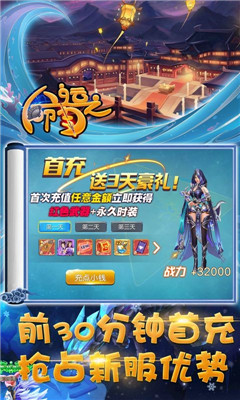 命運(yùn)之刃飛升版截圖欣賞