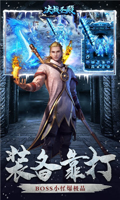 決戰(zhàn)圣殿刀刀切割版截圖欣賞