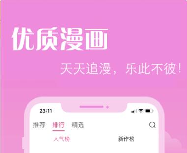 漫畫迷