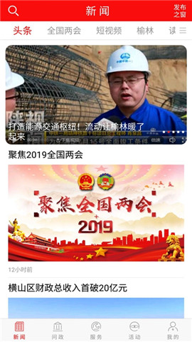 榆林發(fā)布
