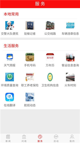 榆林發(fā)布