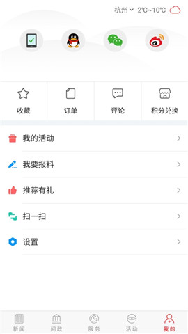 榆林發(fā)布截圖欣賞