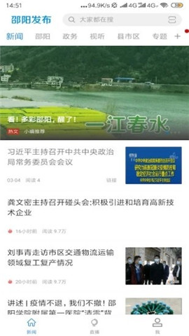 邵陽發(fā)布