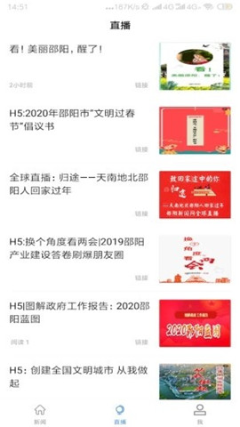 邵陽發(fā)布