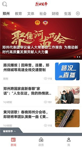 鄭州發(fā)布