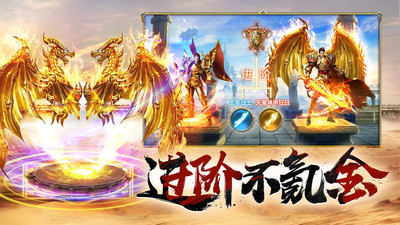 屠龍破曉截圖欣賞