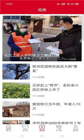 鐵嶺發(fā)布截圖欣賞