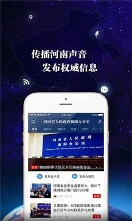 河南發(fā)布