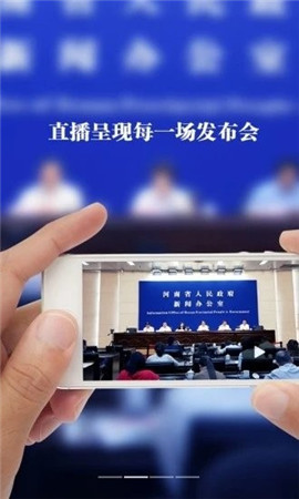 河南發(fā)布