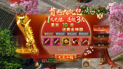 神將天下截圖欣賞