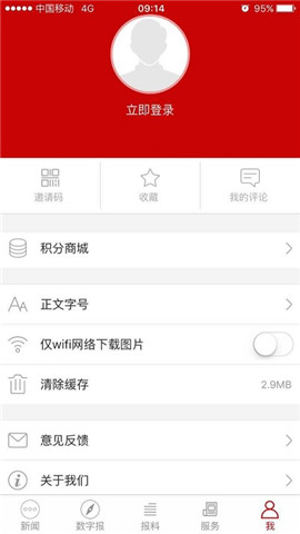 渭南發(fā)布截圖欣賞