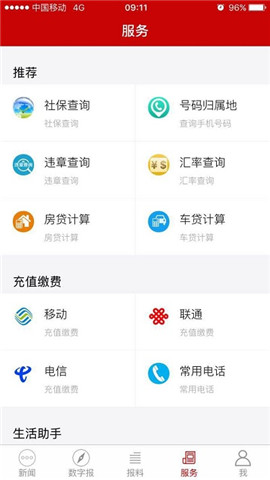 渭南發(fā)布