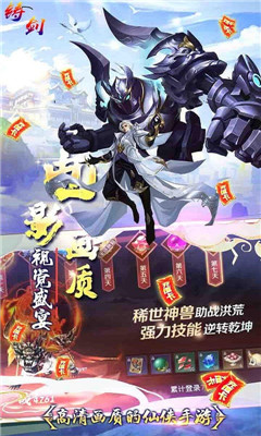 鑄劍海量資源版截圖欣賞