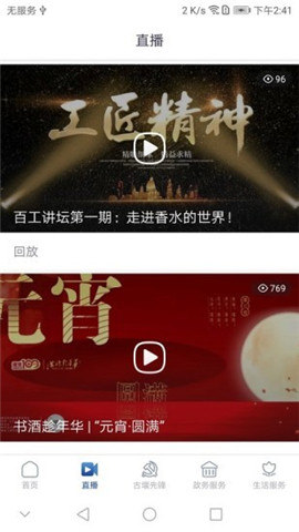 都江堰發(fā)布截圖欣賞
