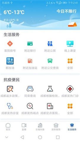都江堰發(fā)布