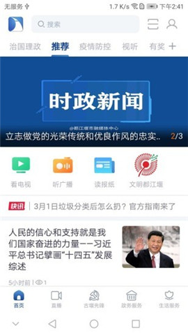 都江堰發(fā)布