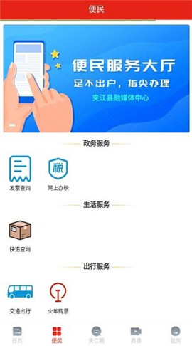 夾江發(fā)布