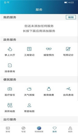 錢(qián)塘發(fā)布