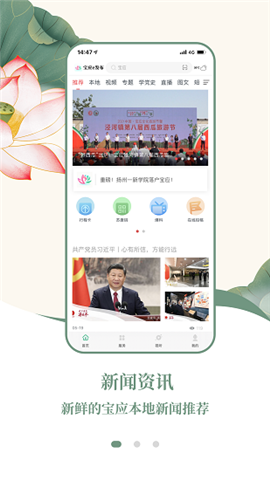寶應e發(fā)布