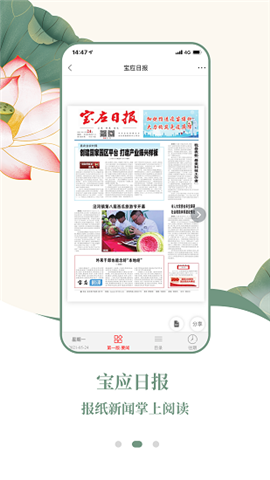 寶應e發(fā)布