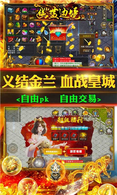 幽藍邊境滿V版截圖欣賞