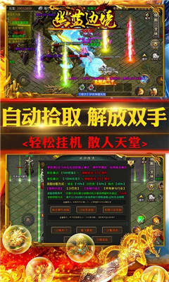 幽藍邊境滿V版截圖欣賞