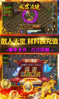幽藍邊境滿V版截圖欣賞