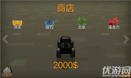 你來追我呀截圖欣賞