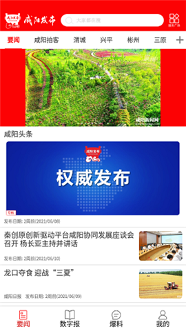 咸陽發(fā)布