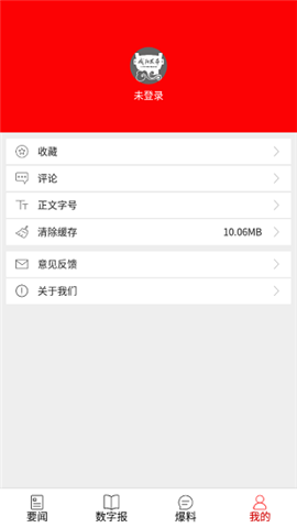 咸陽發(fā)布截圖欣賞