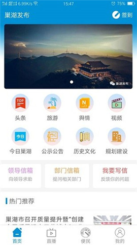 巢湖發(fā)布
