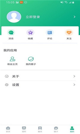 成華發(fā)布截圖欣賞