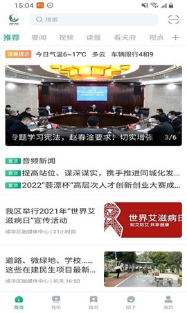 成華發(fā)布截圖欣賞