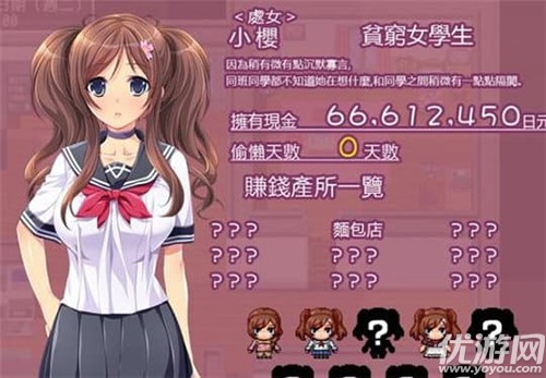 拜金女孩截圖欣賞