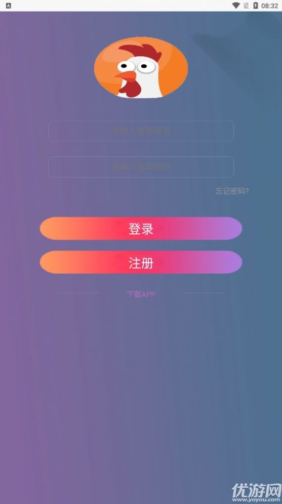 養(yǎng)個(gè)雞吧截圖欣賞