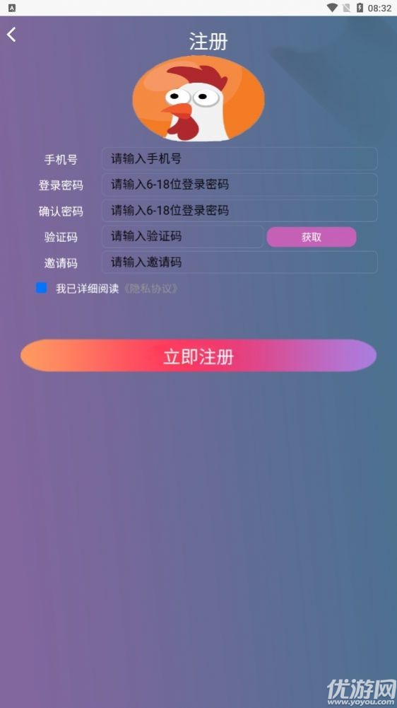 養(yǎng)個(gè)雞吧截圖欣賞