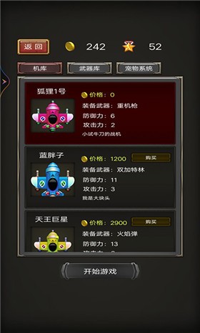 破天營救截圖欣賞