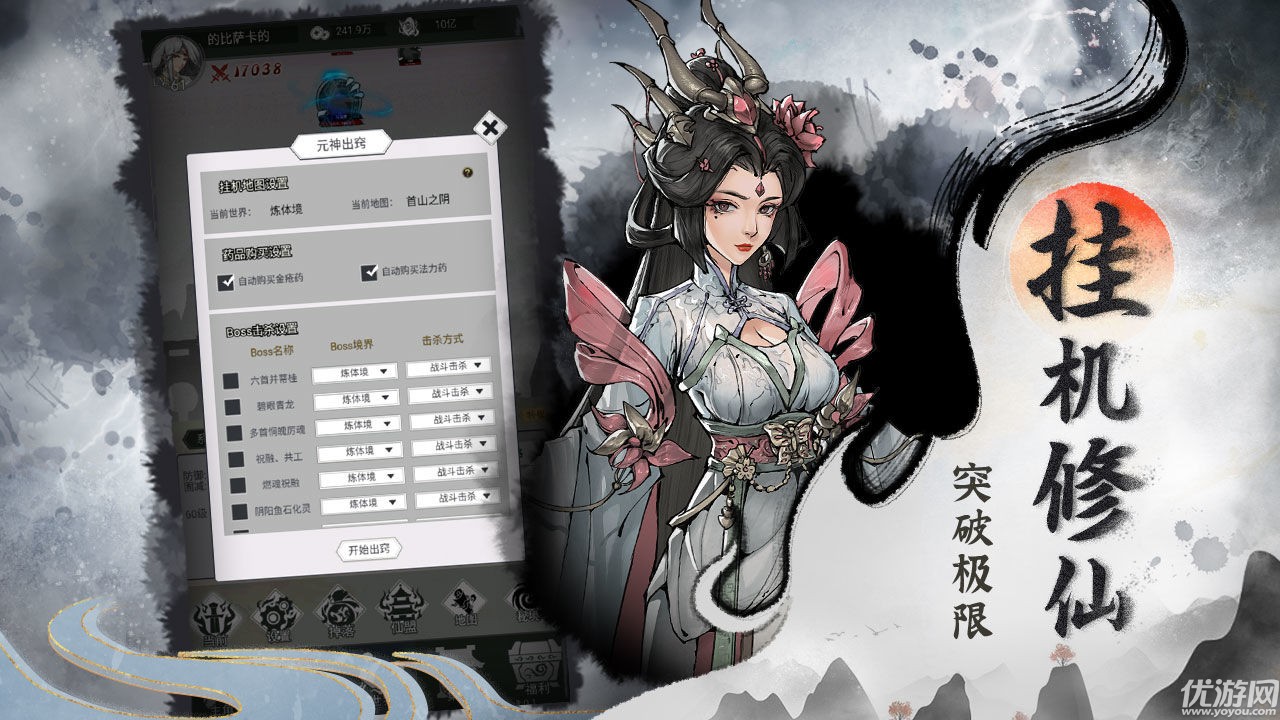 仙域輪回截圖欣賞
