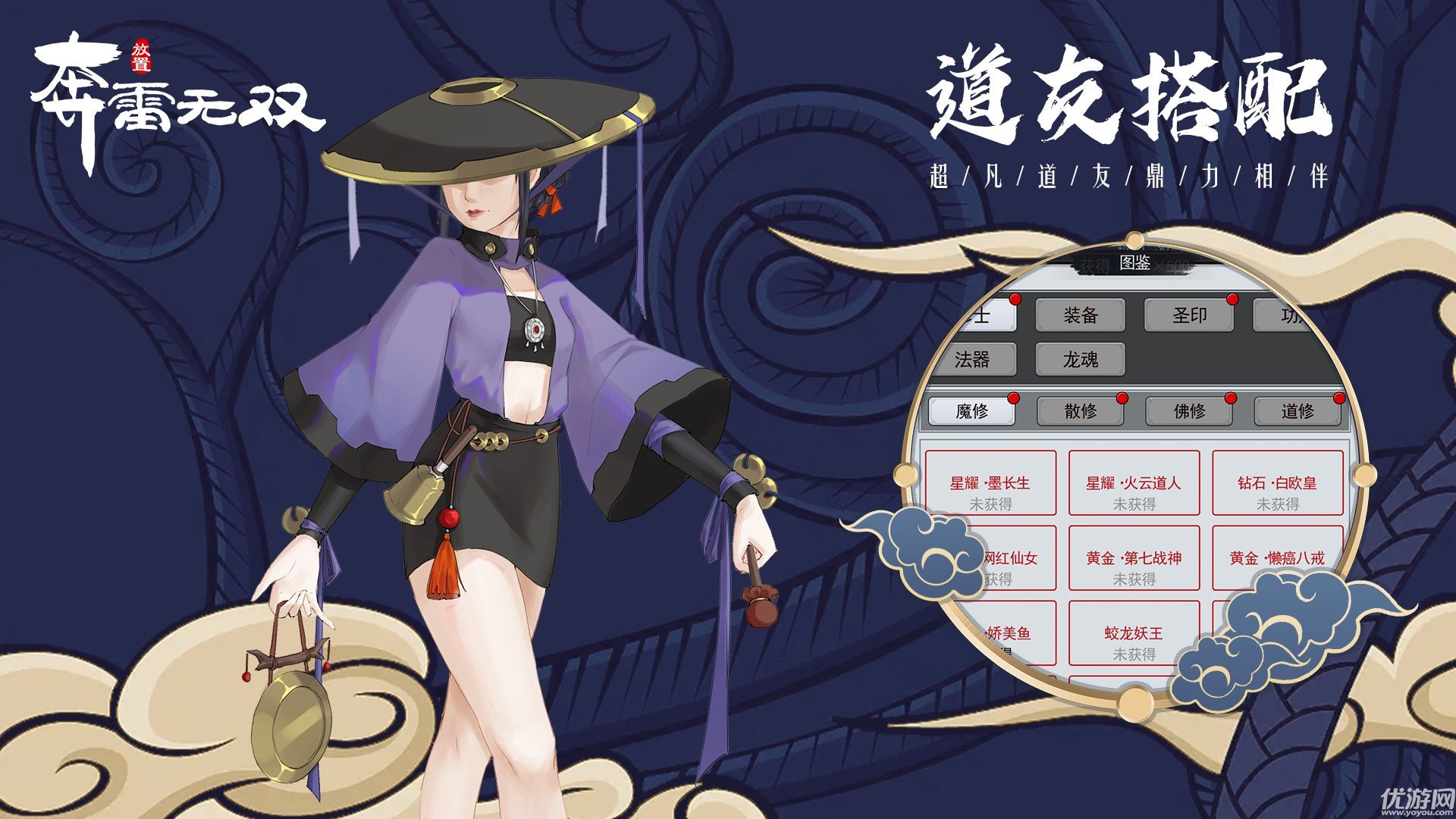 仙域輪回截圖欣賞