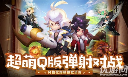 彈彈奇妙冒險截圖欣賞