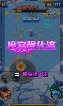 我是走A怪截圖欣賞