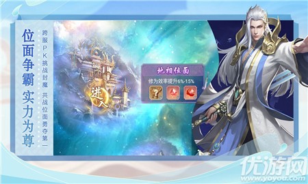 逍遙大陸應(yīng)用寶版截圖欣賞