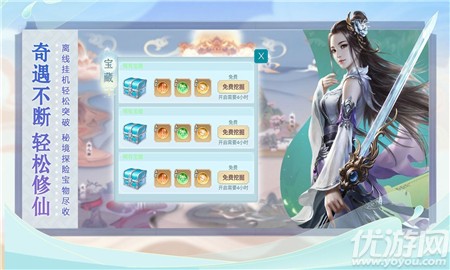 逍遙大陸應(yīng)用寶版截圖欣賞