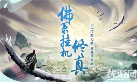 逍遙大陸應(yīng)用寶版
